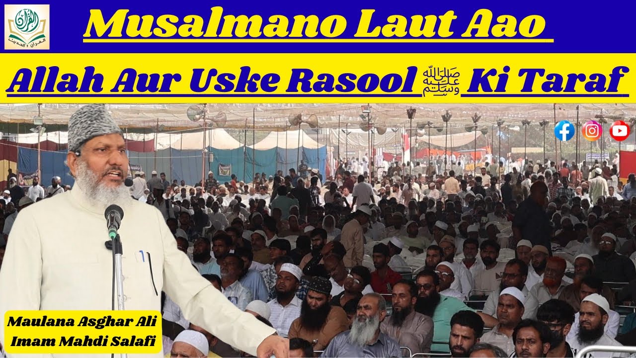 Laut Aao Allah Aur Uske Rasool Ki Taraf II Khutba Juma II Maulana ...