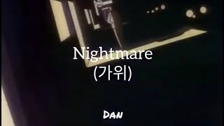 Yoo Seung Jun (유승준) - Nightmare / 가위 (Subtitulada al español)