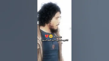 انشودة يوم الفراق اخي الساروت 