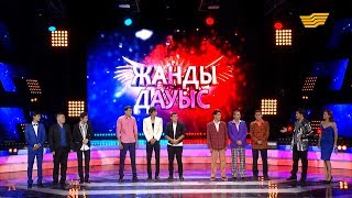 картинка: «Жанды дауыс» 7-шығарылым