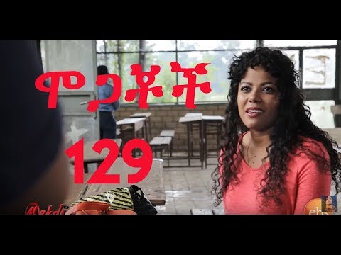 Mogachoch Part New Ethiopian Drama Youtube