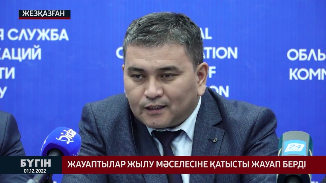 Жауаптылар жылу мәселесіне қатысты жауап берді