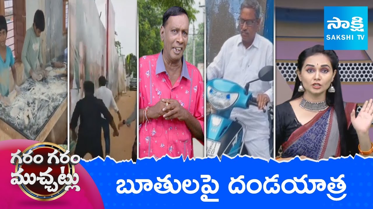 Garam Garam Varthalu Full Episode | YS Jagan | Chandrababu | Pawan Kalyan | 17-08-2025 | @SakshiTV ​