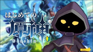 【VTuber】原神配信！クラクサナリデビを探してます👀#35【原神 / GenShin】