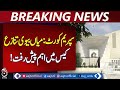Supreme Court | Husband-Wife Dispute | Father-Daughter Meeting in Court - Aaj Pakistan News
