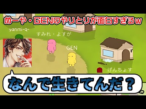 [#FEIGN] The conversation between GEN and Meya as they emerge from the exploded house is too funn...