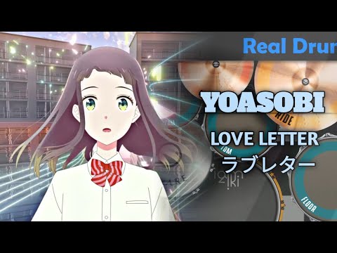 「ラブレター 」Love Letter by YOASOBI | Real Drum Cover