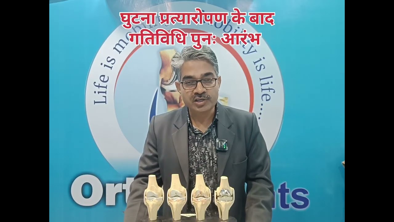 How Long to Resume Normal Life After Total Knee Replacement Surgery?