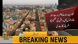 Govt Sindh issues procedure for Rashan distribution screenshot 3