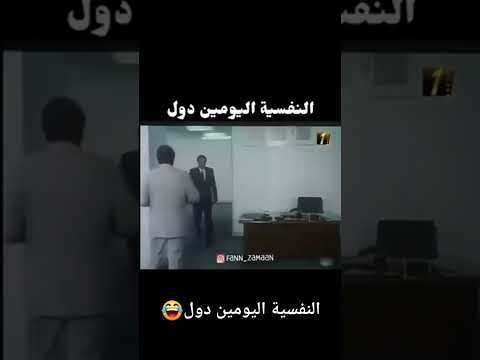 النفسيه اليومين دول