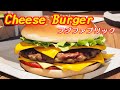 Cheese Burger / フジファブリック 【ファミコン風アレンジ】