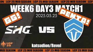 [GG!/Penta!]SHG vs CHF W6D3M1 フルマッチハイライト | LCP 2025 Mid Season | BO3 フィアレスドラフト | Meanwhile in Japan