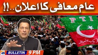 Geo Bulletin 9 Pm 𝐈𝐦𝐫𝐚𝐧 𝐊𝐡𝐚𝐧 - 𝐏𝐚𝐤𝐢𝐬𝐭𝐚𝐧𝐢 𝐆𝐨𝐯𝐭 4 March 2023