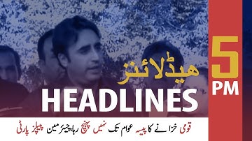 ARYNews Headlines |PM Imran launches Ehsaas Amdan Programme in Layyah| 5PM | 21 Feb 2020