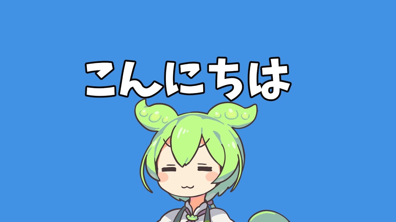 こんばんはお元気ですか
