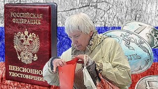 Пенсии Рекордные Выплаты Всем  Пенсионерам РОССИИ