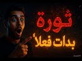 .عملة pi قلبت الدنيا من غير ما تدفع جنيه.. Pi Network فين وصلت؟