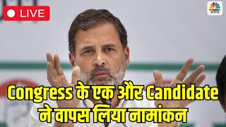 Congress के एक और Candidate ने वापस लिया नामांकन | N18L