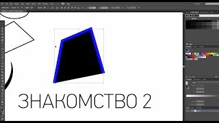 Adobe Illustrator - вторые шаги