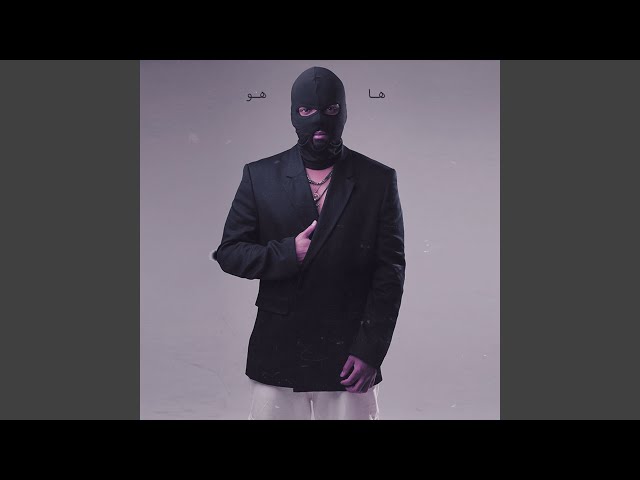 ها هو (feat. DEE PRODUCTION)