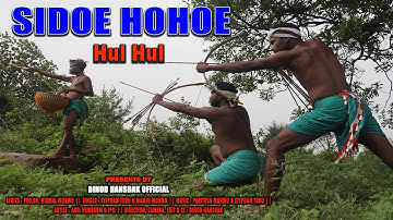 SIDOE HOHOE HUL HUL//STEPHAN TUDU &MANJU MURMU//new Santhali Hul video song 2021-2024