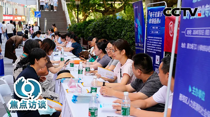 如何打開就業新天地？這些「新職業」為高校畢業生提供更多可能 | CCTV「焦點訪談」20240729 - 天天要聞