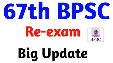 67th BPSC (Re-exam) update || Exam Date || परीक्षा तिथि || BPSC ||