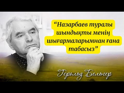 Video: Блейк менен Мутон деген ким?