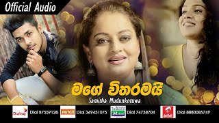 Mage Witharamai (මගේ විතරමයි) - Samitha Mudunkotuwa (Official Audio)