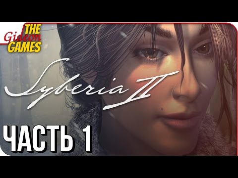 SYBERIA 2 ➤ Прохождение #1 ➤ С ГАНСОМ В СИБИРЬ