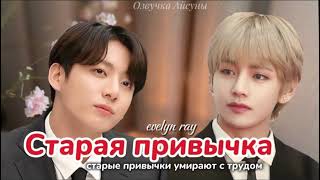:   / evelyn ray / /Vkook /  