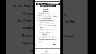 B.sc 4th sem DSC CHEMISTRY Important Questions 2026 #prsu #bscchemistry #cgalluniversity