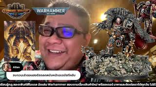 เล่าสด Horus ถลกหนังหน้า Erebus ในสมัย Horus Heresy (Warhammer 40,000 / Warhammer the Horus Heresy)