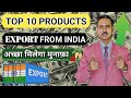 Top 10 products export from india i most profitable products to export rajeevsaini export