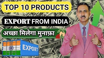 Top 10 products export from india I most profitable products to export #rajeevsaini #export