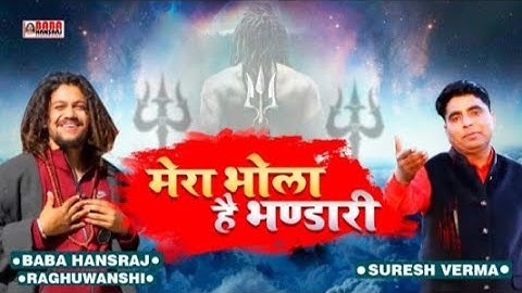 Mera Bhola Hai Bhandari | Hansraj raghuwanshi | Surash verma | Official Video | Paramjeet Pammi |