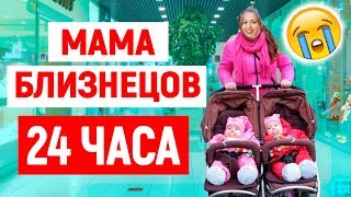 Я СТАЛА МАМОЙ БЛИЗНЕЦОВ !