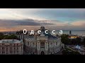 Одесса 2020: обзор пляжей и города