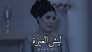 لماذا الحسد والغيرة واقدارنا مكتوبة 💔