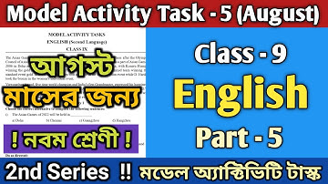 Class 9 English Model Activity Task Part 5 | Second Series | #WBBSE Model Activity Task August 2021