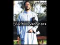 حالات واتس اب حزينه عن الصحاب محمد رمضان البرنس
