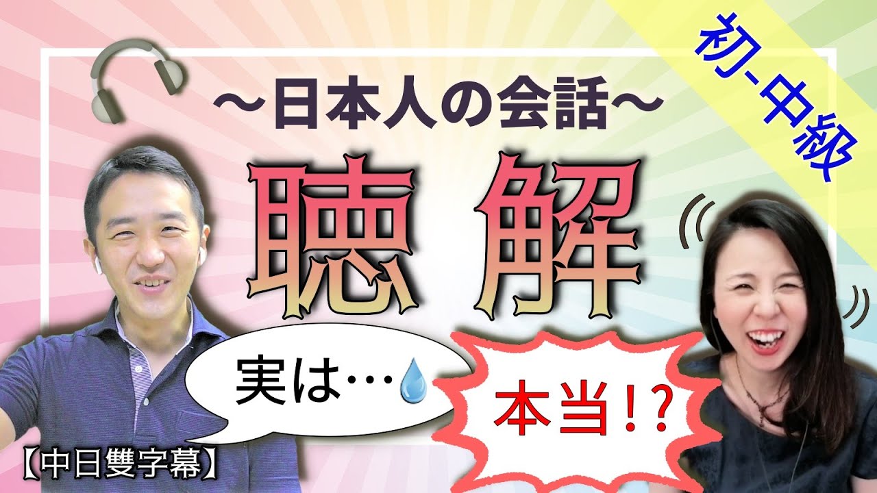 Эффективно тренируйте свои навыки аудирования! Учитель Шифан Юй тайно раскрывает секреты видеозап...