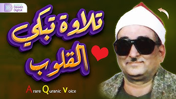 يصل لطبقة عجبية! من الإحساس ❄️ الشيخ محمد عبدالعزيز حصَّان, رائعة سورة الأنبياء