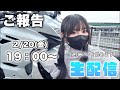 【生配信】みんなに重大発表があります🩵✨ 遊びに来てねっ！