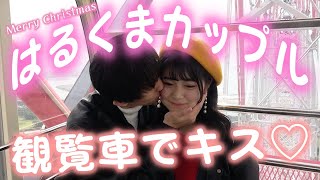 【密着】はるくまのデート撮影に密着♡はるくんからサプライズの手紙も、、、【Popteen】