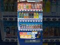 サントリー自販機 伊右衛門特茶他 #shorts