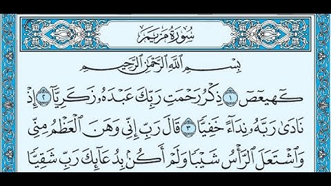 سورة مريم  احمد العجمي