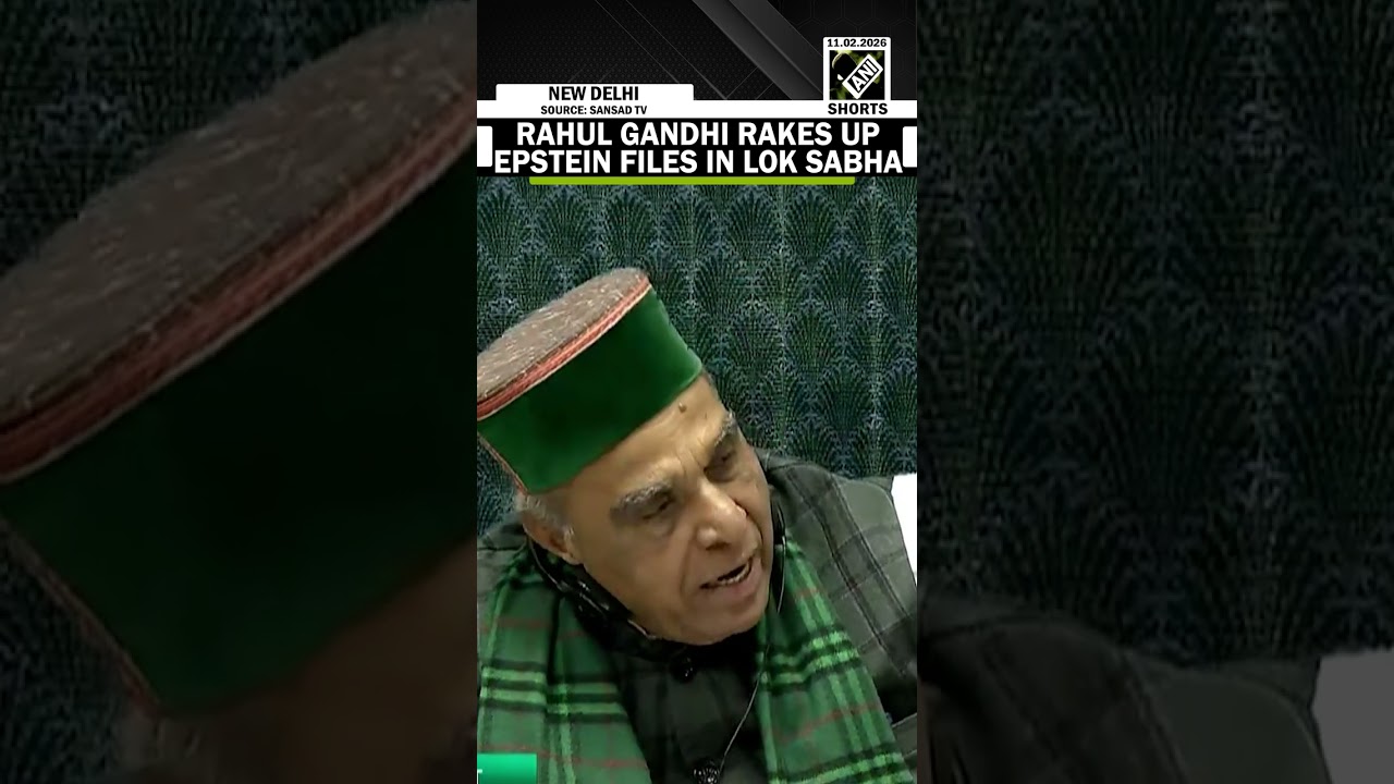 Обязательно к просмотру: Рахул Ганди поднимает в Лок Сабхе вопрос об Эпштейне, председатель палат...