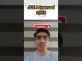 JEE Advanced 2025 Paper 2 Physics Q11 #jee #jeeadvanced #iit #jeemains #mhtcet