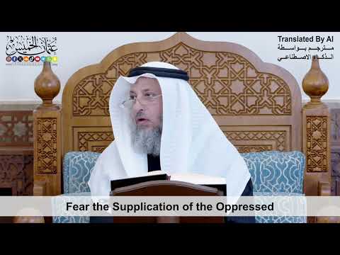 15 - Fear the Supplication of the Oppressed - Shaikh Othman Alkhamees
